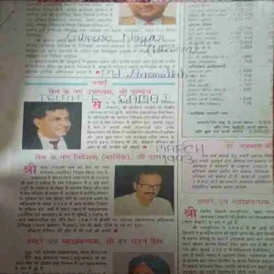 ishlame Samaj ( March 1993 )
