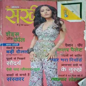 Sakhi ( June 2022 )