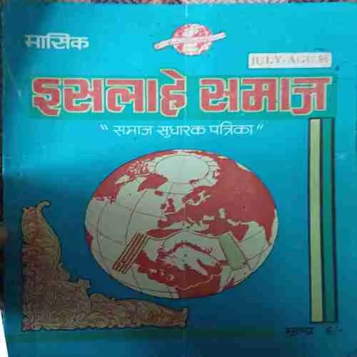 ishlame Samaj ( July - Aug 1996 )