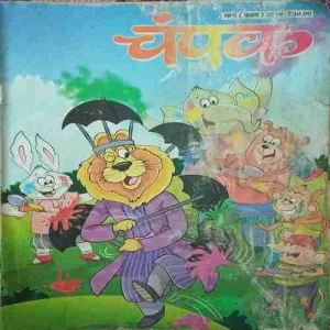 Champak ( 1st March 2018 )