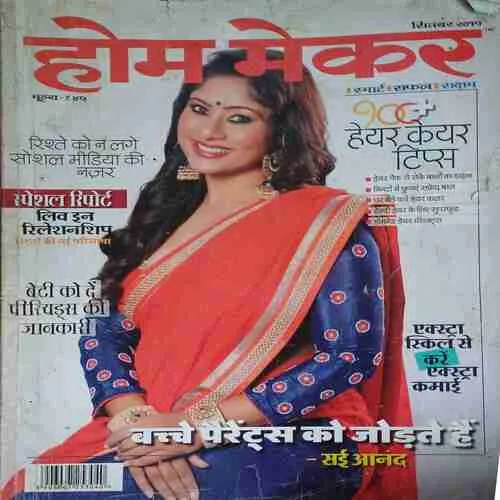 Home Maker ( September 2015 )