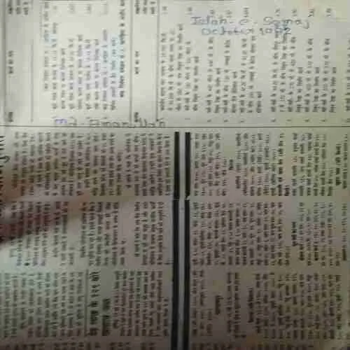 ishlame Samaj ( October 1992 )