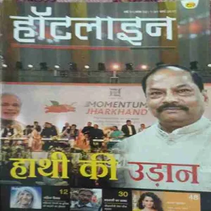 Hotline ( 1- 31st March 2017 ) Hotline ( 1- 31st March 2017 )