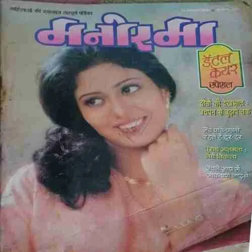 Manorma ( 15 August 1998 ) Manorma ( 15 August 1998 )