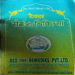 Rog Aur chikitsah ( No. of Pages = 71 )