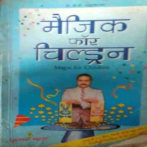 Magic For children ( No. of Pages = 113 )