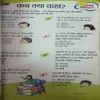 Bal Bhaskar ( 29th December 2017 )