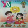Young Bhaskar ( 25th October 2024 )