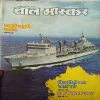 Bal Bhaskar ( 2nd September 2016 )