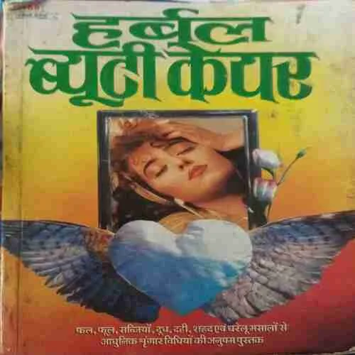 Herbal Beauty Care ( No. of Pages = 142 )