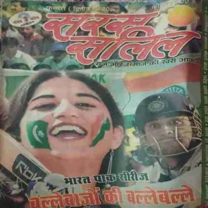 Saras Salil ( 2nd February 2006 )