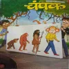 Champak ( 2nd February 2020 )