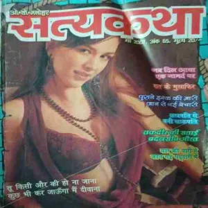 Satyakatha ( May 2007 )