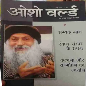 Osho world ( May 2012 )