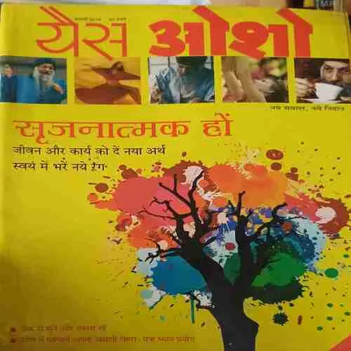 yes Osho ( February 2014 ) yes Osho ( February 2014 )