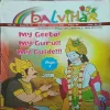 Balvihar ( December 2024 )