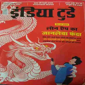 India Today ( 7th September 2022 )