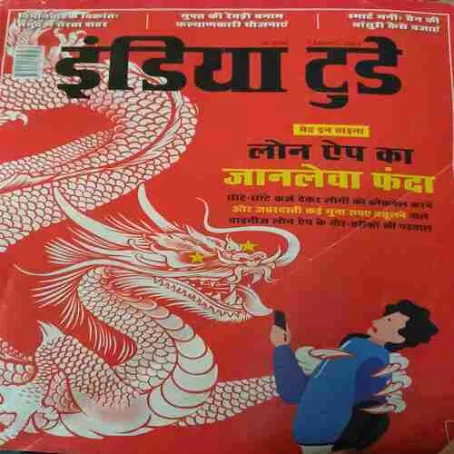 India Today ( 7th September 2022 )