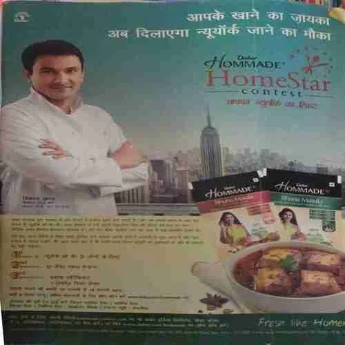 Meri Saheli ( February 2013 )