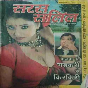 Saras Salil ( 1st December 2012 )