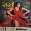 Sakhi ( November 2015 )