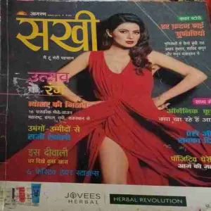 Sakhi ( November 2015 )