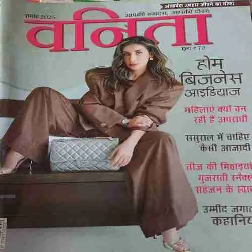 Vanita ( August 2025 ) Vanita ( August 2025 )