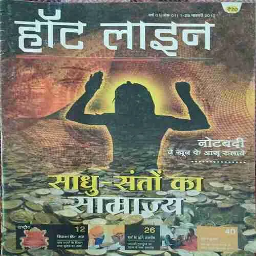 Hotline ( 1- 28 February 2017 ) Hotline ( 1- 28 February 2017 )