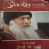 Osho world ( 3rd July 2006 ) Osho world ( 3rd July 2006 )