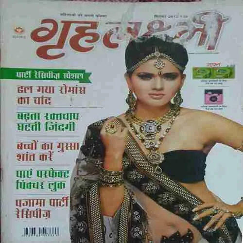 GrihLakshmi ( September 2012 ) GrihLakshmi ( September 2012 )