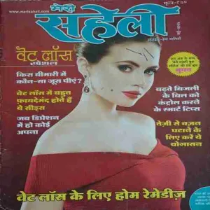 Meri Saheli ( May 2024 )