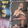Kamsutra ( No. of Pages = 171 )