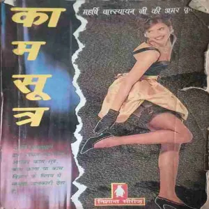 Kamsutra ( No. of Pages = 171 )