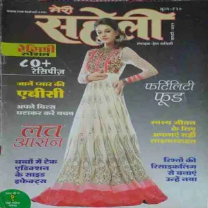 Meri Saheli ( February 2015 )