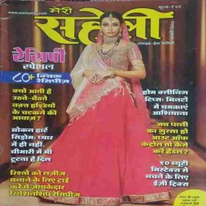Meri Saheli ( February 2023 )