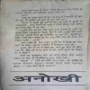 Aanokhi ( No. of Pages = 299)
