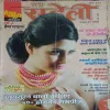 Meri Saheli ( May 2012 )