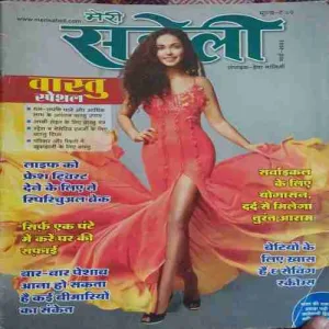Meri Saheli ( March 2023 )