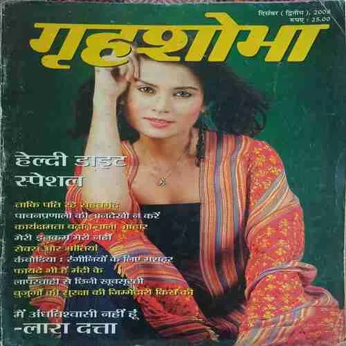 Grihsobha ( 2nd December 2008 ) Grihsobha ( 2nd December 2008 )