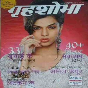 Grihsobha ( 2nd November 2013 ) Grihsobha ( 2nd November 2013 )