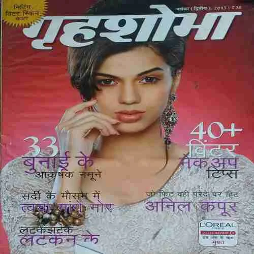 Grihsobha ( 2nd November 2013 ) Grihsobha ( 2nd November 2013 )