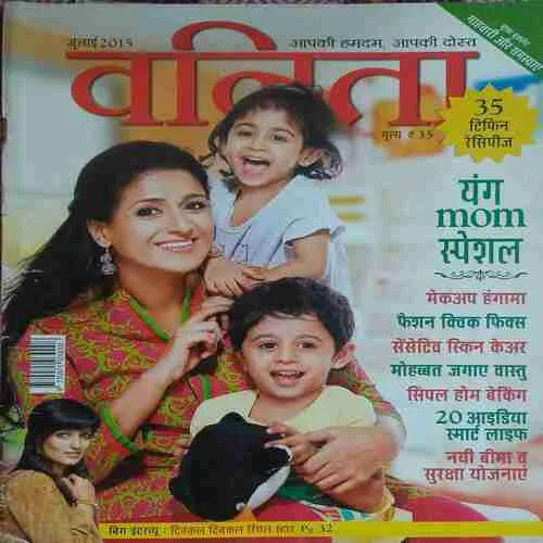 Vanita ( July 2015 )