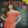 Vanita ( January 2015 )