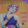 Vanita ( September 2012 )