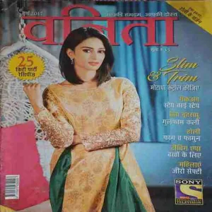 \Vanita ( March 2017 )