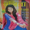 Vanita ( February 2014 )
