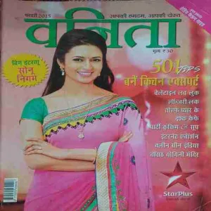 Vanita ( February 2015 )