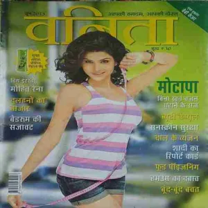 Vanita ( June 2013 )