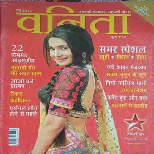 Vanita ( May 2014 )