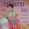 Vanita ( November 2012 )